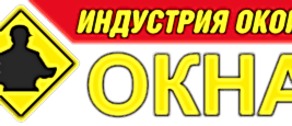 Частное предприятие ИНДУСТРИЯ ОКОН плюс