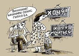 Гипнолог