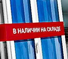 Магазин готовых окон