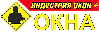 Частное предприятие ИНДУСТРИЯ ОКОН плюс